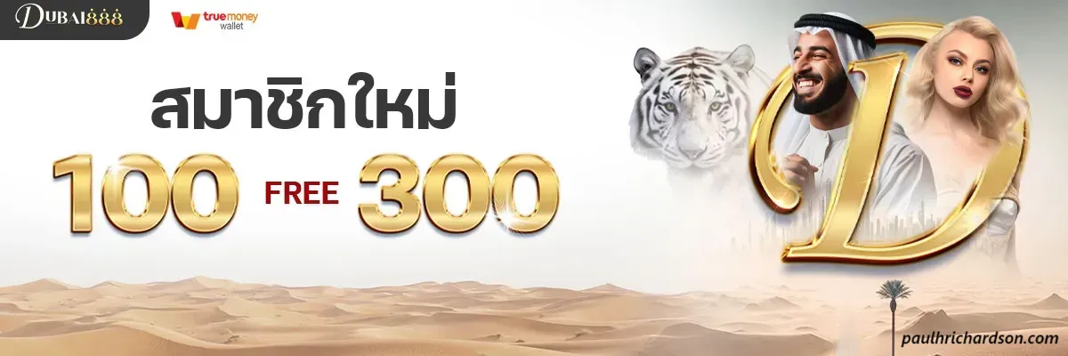 dubai 888 th